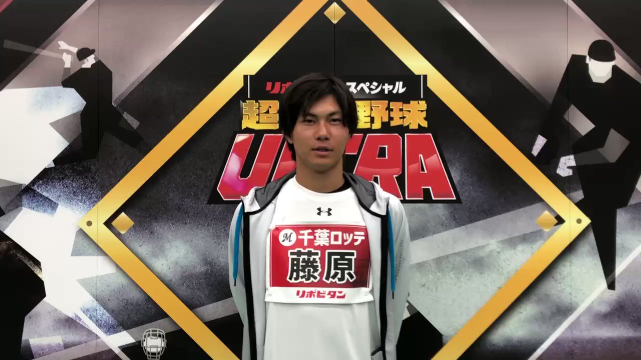 超プロ野球 ULTRA【公式】 on X: 
