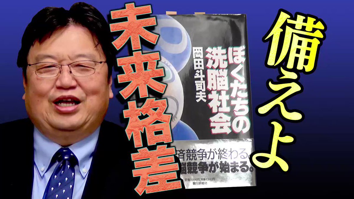 岡田斗司夫@オタキング على X: 