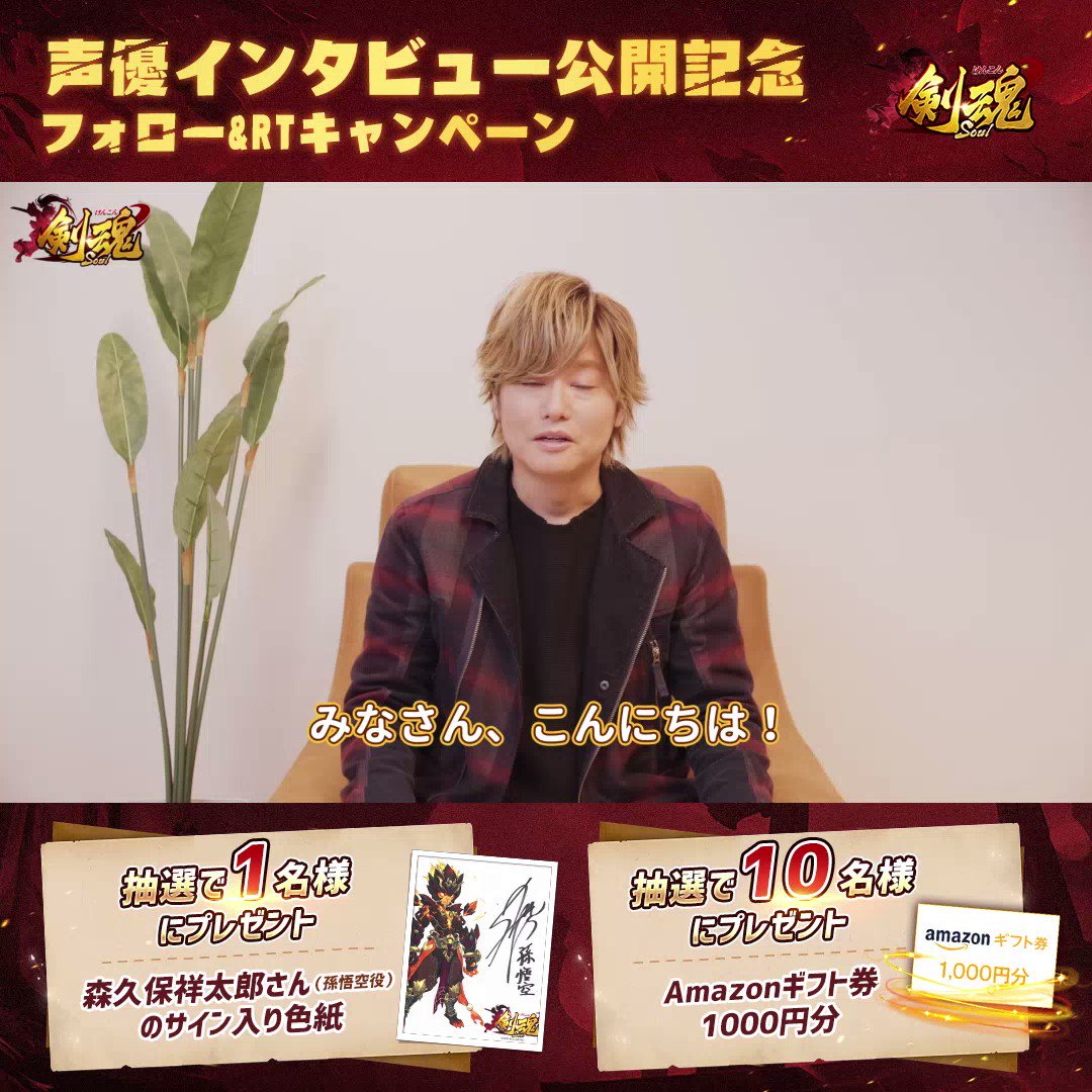 公式】剣魂～剣と絆の異世界冒険伝 on X