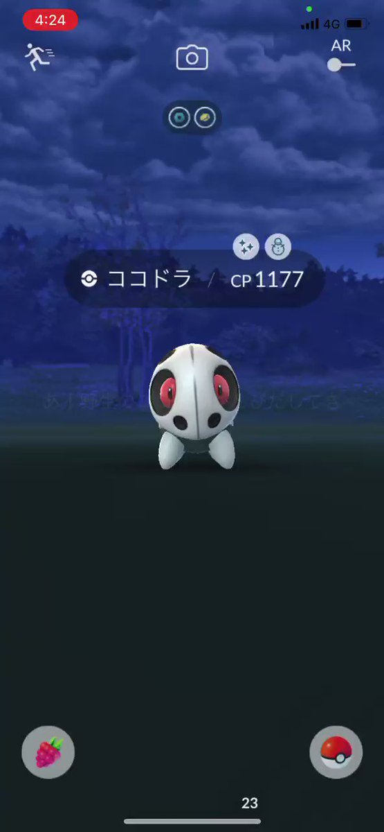 ポケモンgo ココドラの入手方法 能力 技まとめ 攻略大百科 ポケモンgo ココドラの入手方法 能力 技まとめ 攻略大百科