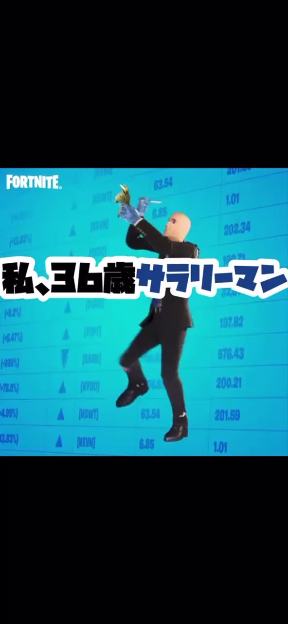 こどもに勝ちたい 統括課長 フォートナイトswitchジャイロ Toukatsukatyo Twitter