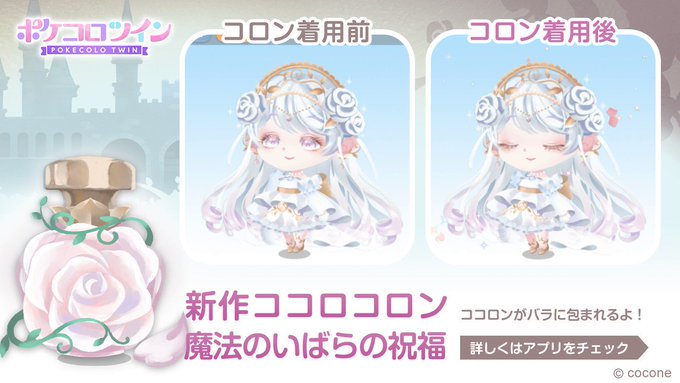 公式 ポケコロツインさん の 22年1月 のツイート一覧 1 Whotwi グラフィカルtwitter分析