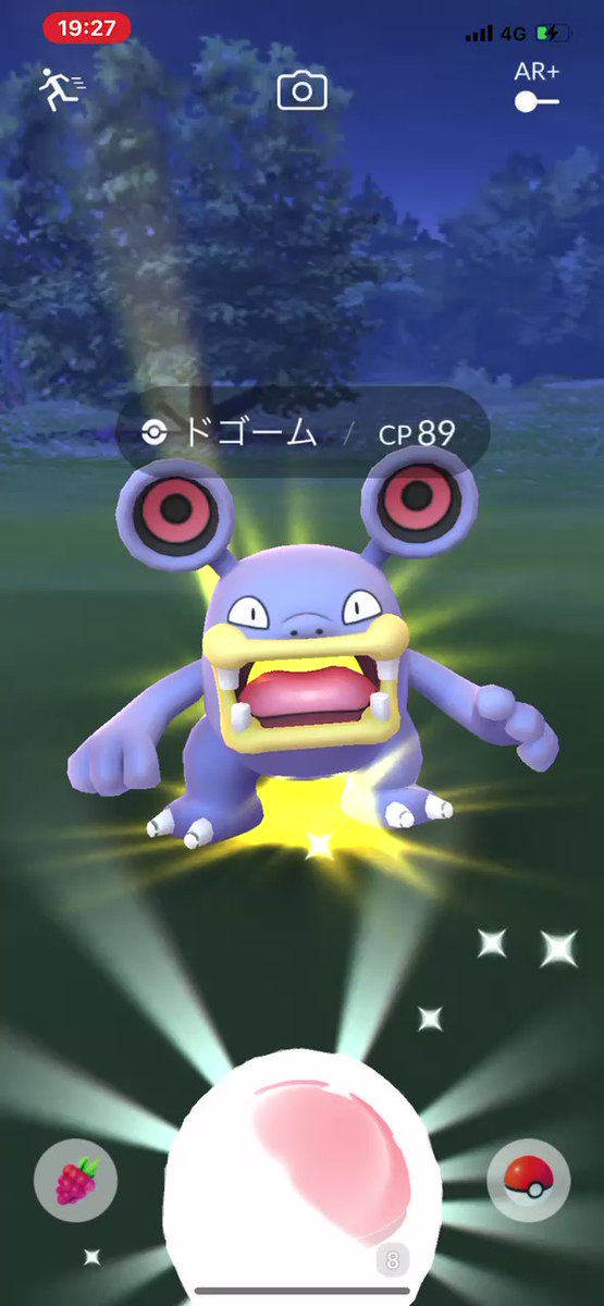 ポケモンgo ドゴームの入手方法 能力 技まとめ 攻略大百科 ポケモンgo ドゴームの入手方法 能力 技まとめ 攻略大百科