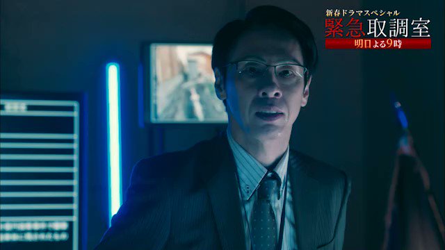 劇場版「緊急取調室 THE FINAL」 على X: 