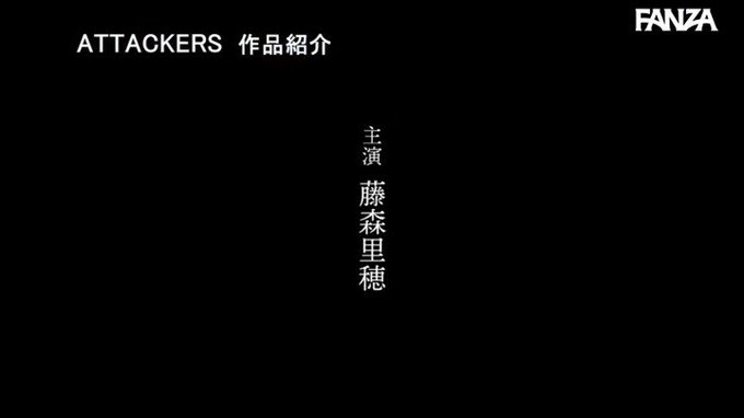 BBP ビッグブラックペニスに堕ちた女捜査官  #藤森里穂 

配信️👉 https://t.co/EkRedRybFt https://t.co/J2ufZTkhjX