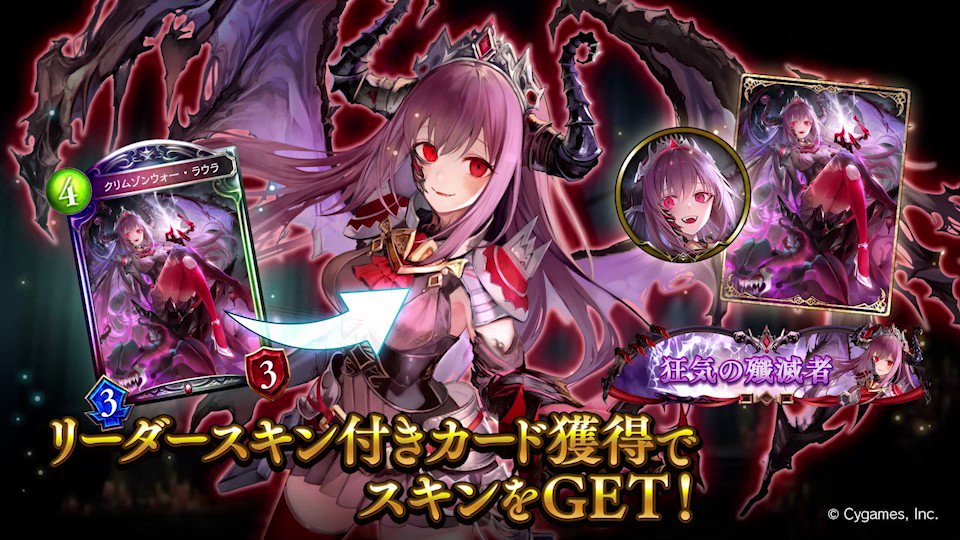 クリムゾンウォー・ラウラ　UR 3枚 クリムゾンウォーラウラUR 3枚 暗黒降誕シャドウバースエボルヴ
