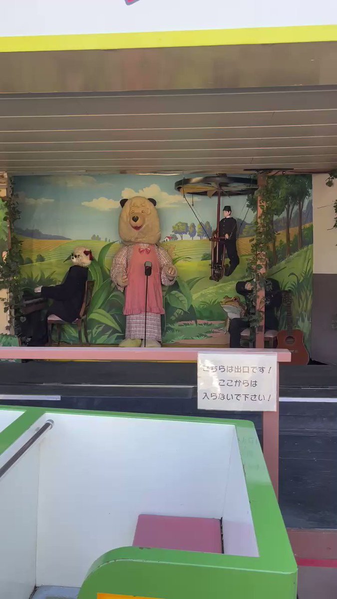 埼玉県『むさしの村』！高熱のときに見る悪夢みたいなアトラクションw