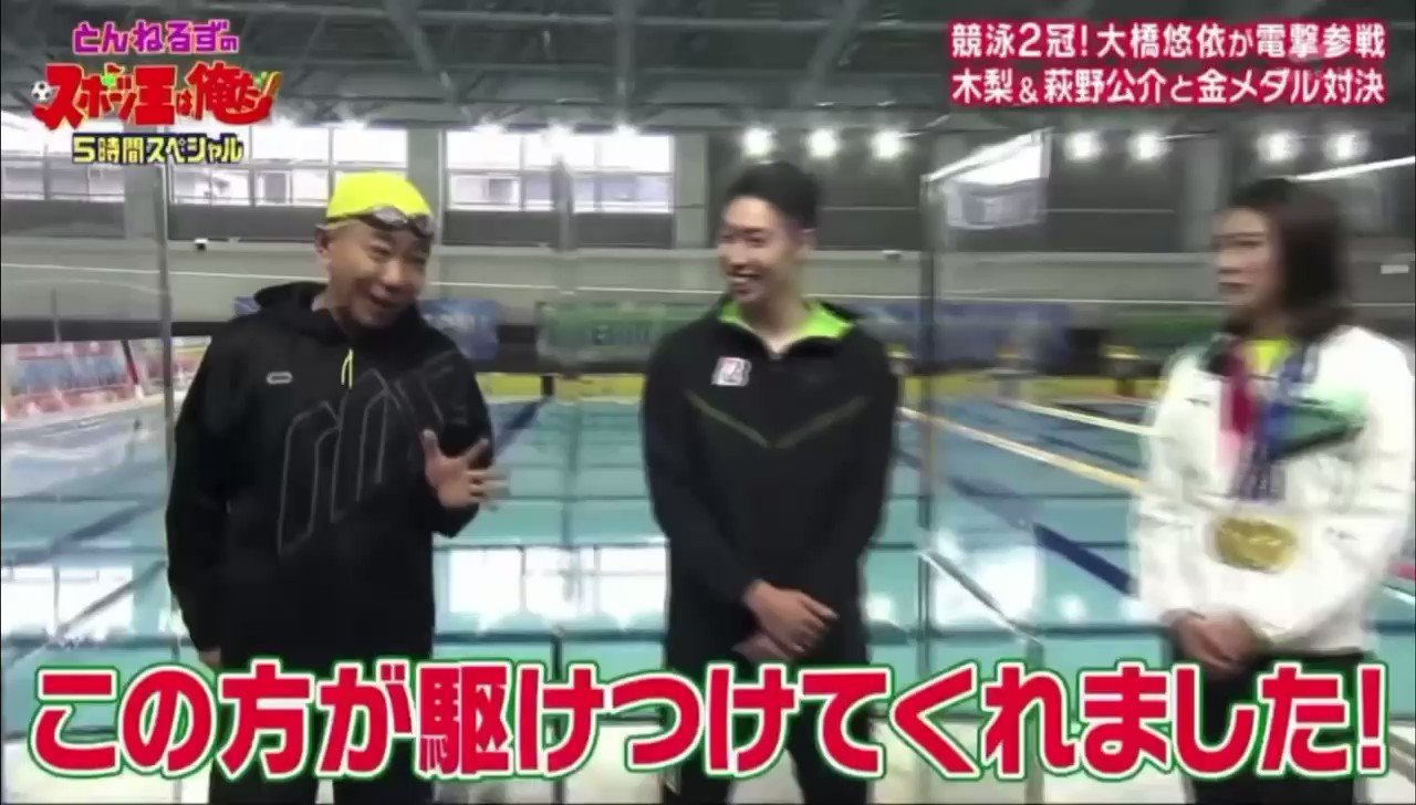 とんねるずのスポーツ王は俺だ 22年1月2日 日 ツイ速まとめ とんねるずのスポーツ王は俺だ 22年1月2日 日 ツイ速まとめ