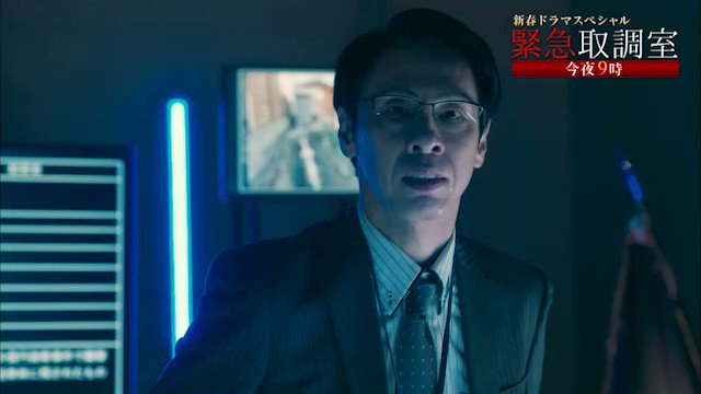 緊急取調室 Kintori Tvasahi Twitter