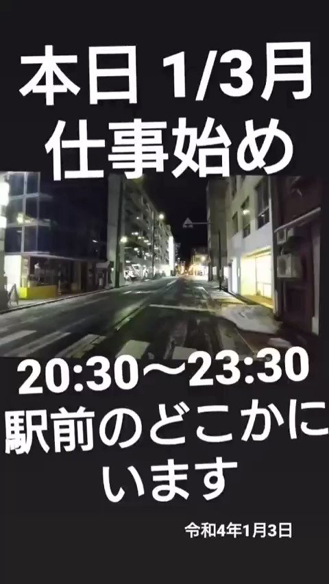書道家山内改行 年始の挨拶まわり1軒目はもちろんこちら 小一時間で次に行きます 海鮮茶屋えべっさん 福井市大手3丁目12 8 地図 T Co 2pzb17tck6 海鮮茶屋えべっさん 福井駅前 T Co Gvyyo9zzib Twitter