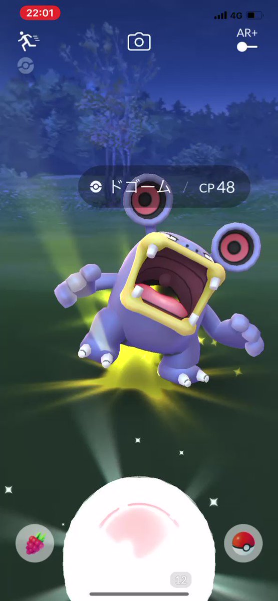 ポケモンgo ドゴームの入手方法 能力 技まとめ 攻略大百科 ポケモンgo ドゴームの入手方法 能力 技まとめ 攻略大百科