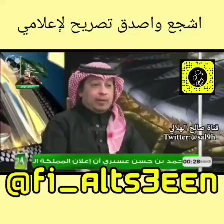 صريح تويتر نصراوي أخبار النصر