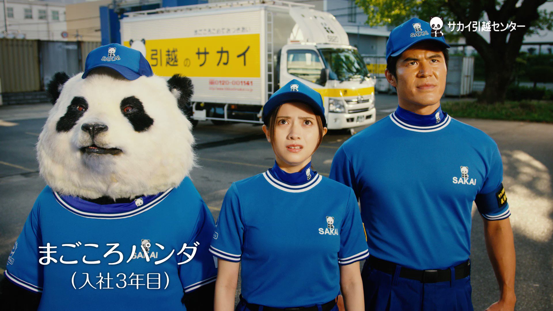 まごころパンダ 入社3年目 Magokoro Panda Twitter