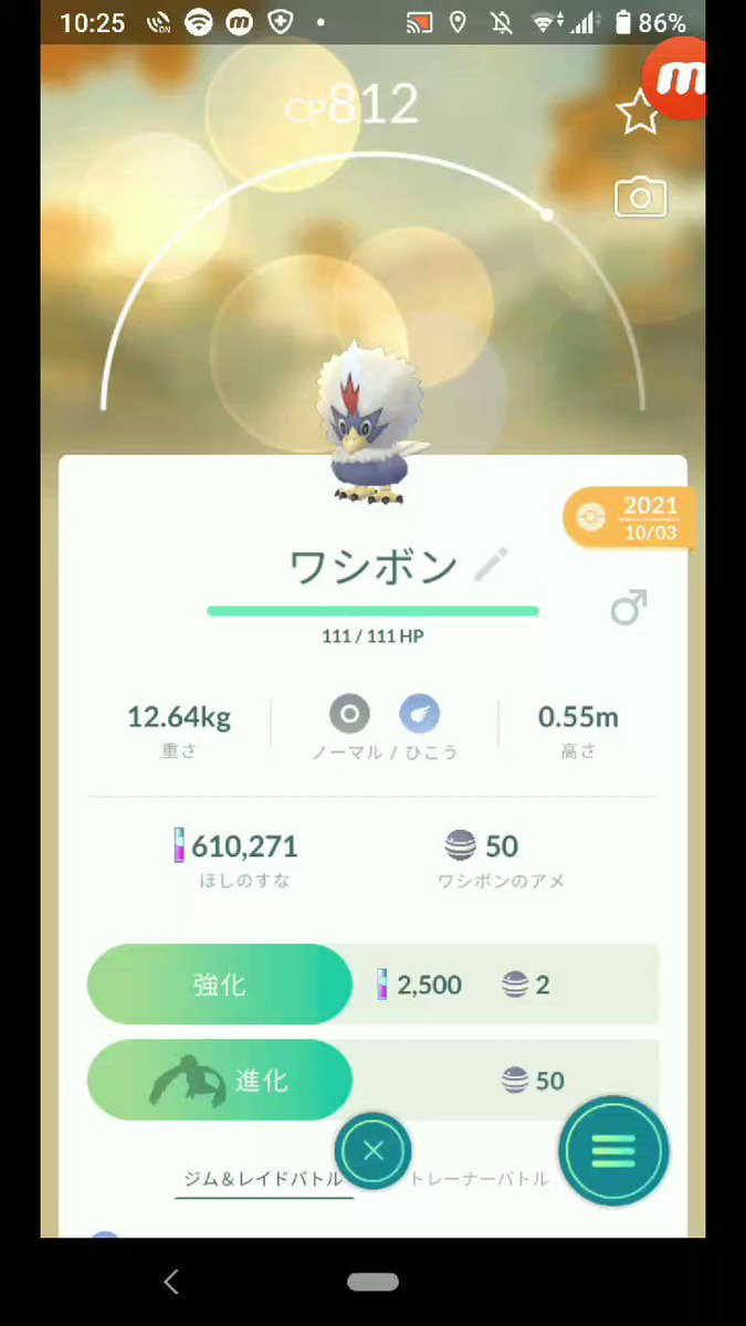 ウォーグル Twitter Search Twitter