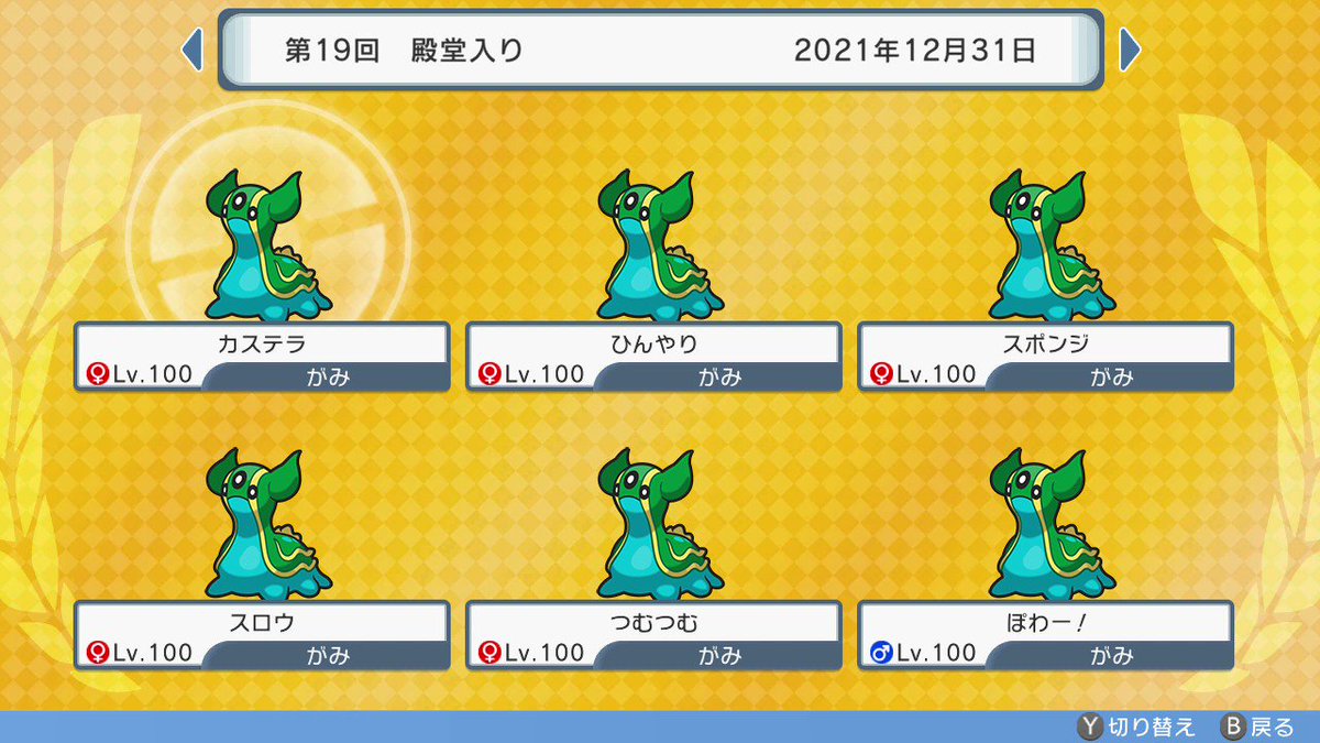 ポケモンbdsp トリトドンで最大強化リーグを100回殿堂入りする 目標達成と探究心 がみ Note ポケモンbdsp トリトドンで最大強化リーグを100回殿堂入りする 目標達成と探究心 がみ Note