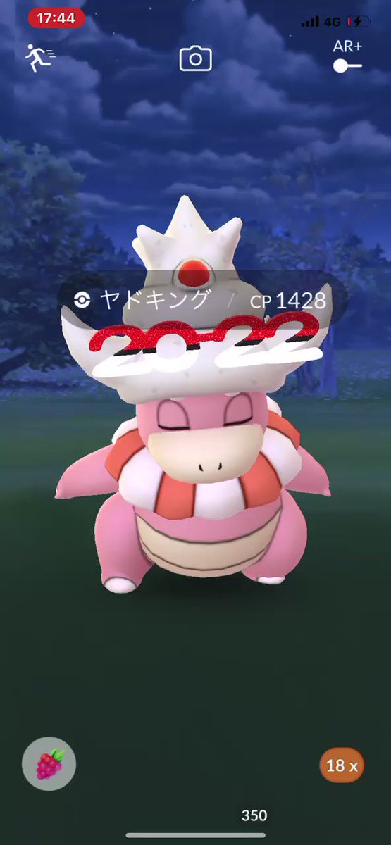 ポケモンgo ヤドキングの入手方法 能力 技まとめ 攻略大百科