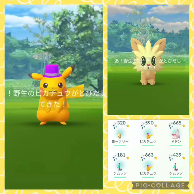 ポケモンgoで ホーホー が話題に ポケgo トレンディソーシャルゲームス