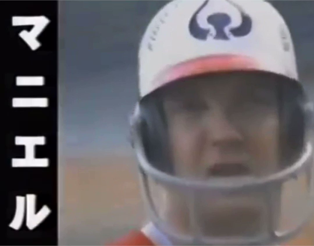 Happy birthday to Charlie Manuel. 

Here he is dominating Japanese baseball in the late 70s. 