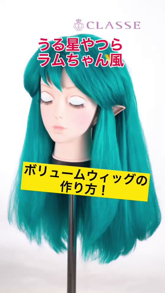 返品送料無料】 うる星やつら ラムちゃんコスプレ ウィッグ 角つき