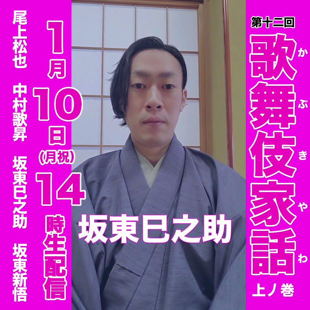 演劇界＊歌舞伎専門誌＊ (@engekikai) / X