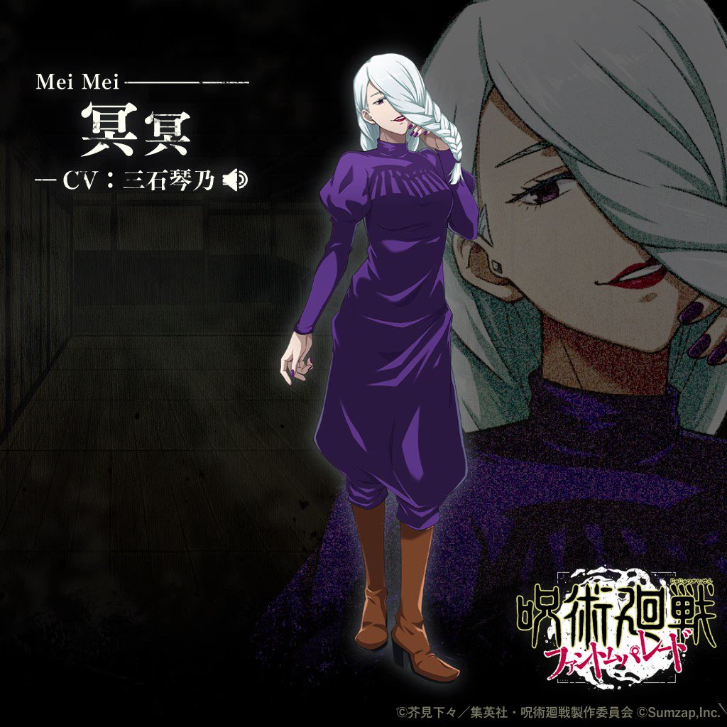 ◤#呪術廻戦ファントムパレード◢ ストーリー登場キャラ＆ボイス紹介④