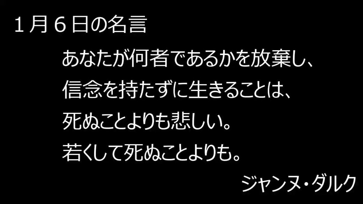 1月6日の名言 Twitter Search Twitter