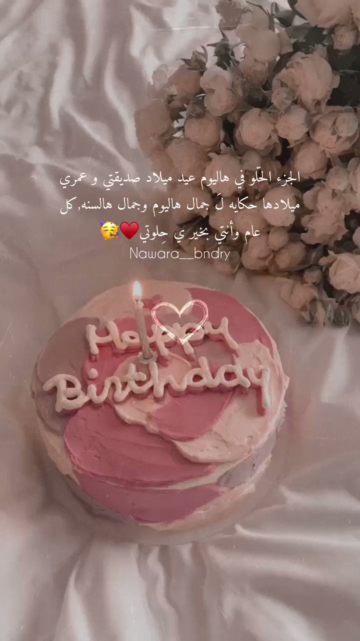 تويتر وانتي بخير كل عام كلُّ عامٍ تويتر وانتي بخير كل عام كلُّ عامٍ