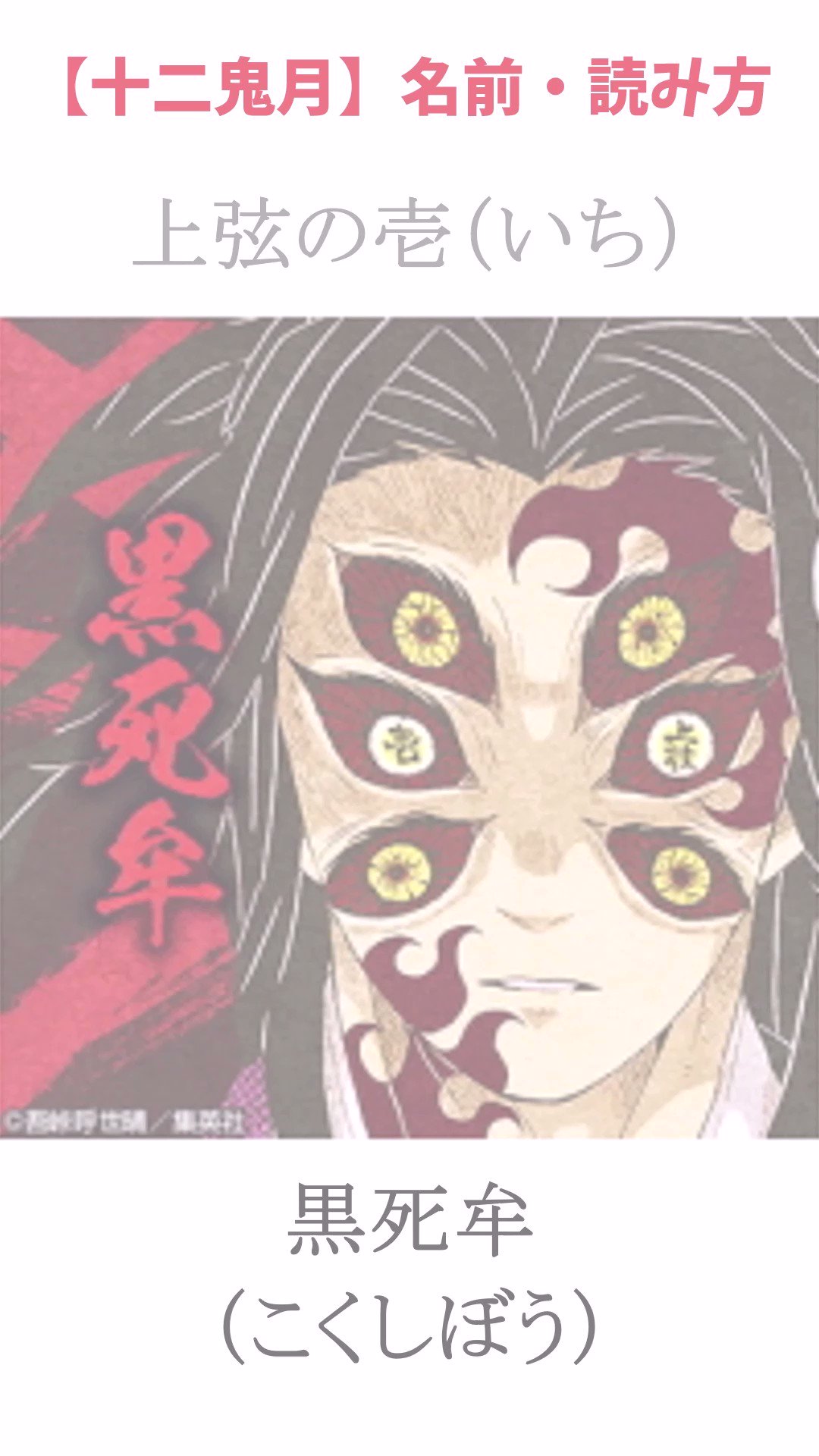 Tweets With Replies By きつね 鬼滅の刃 Kimetsu Blog Twitter