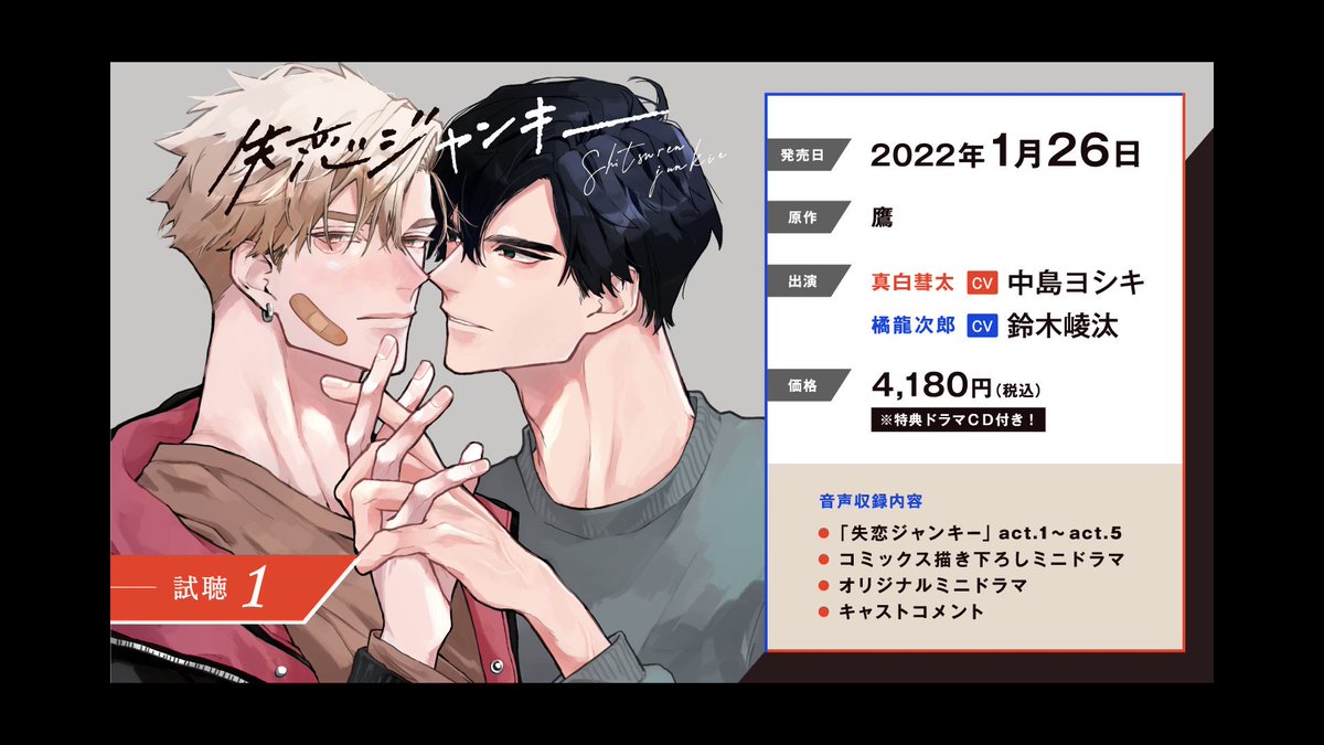 ヨすBL マンガ展 アクスタ 鈴木崚汰 まとめ売り 絶対BLになる世界VS絶対BLになりたくない男』アクリルスタンド