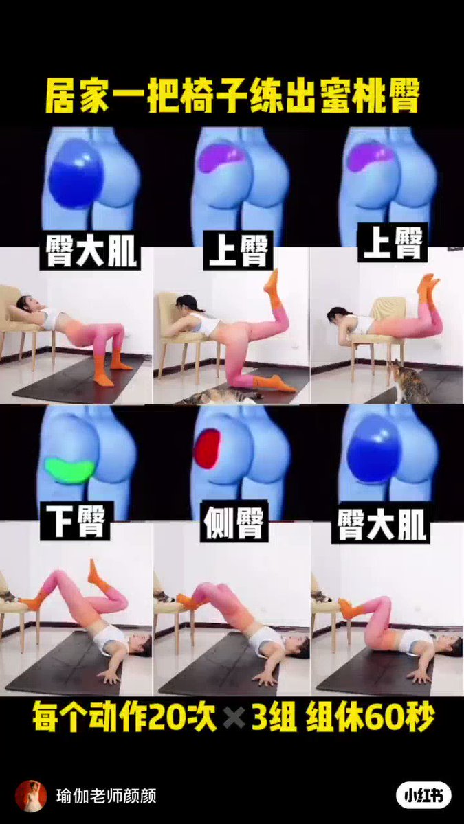 椅子を使った『お尻』の筋トレ法！これなら全方向から鍛えられる♪