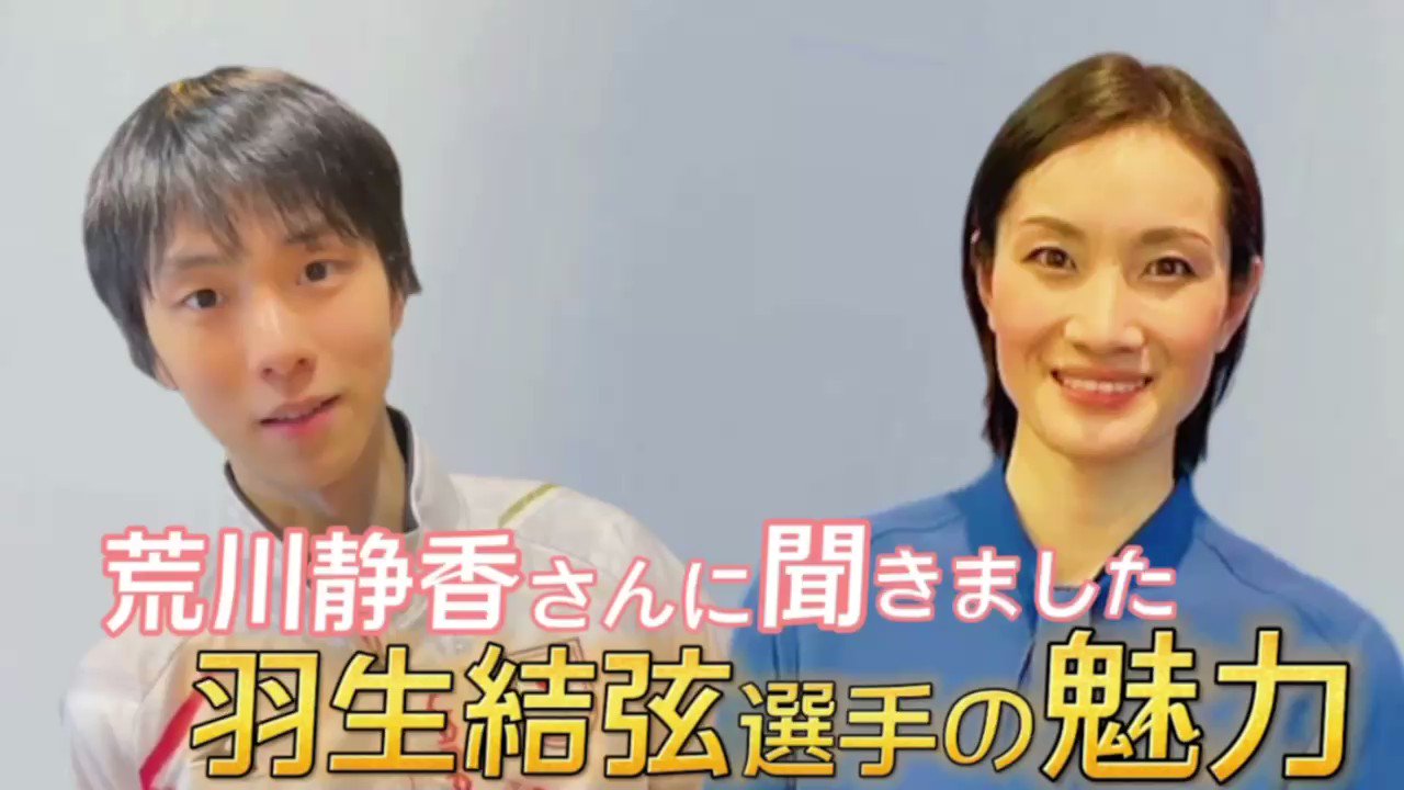 News Every 羽生結弦 選手の決意 寸分の迷いもなく 勝ちを取るんだって Newsevery で放送した 北京オリンピックへの覚悟 放送後には 日本テレビ系北京五輪 メインキャスター 荒川静香 さんに 羽生選手の魅力を聞きました フィギュア
