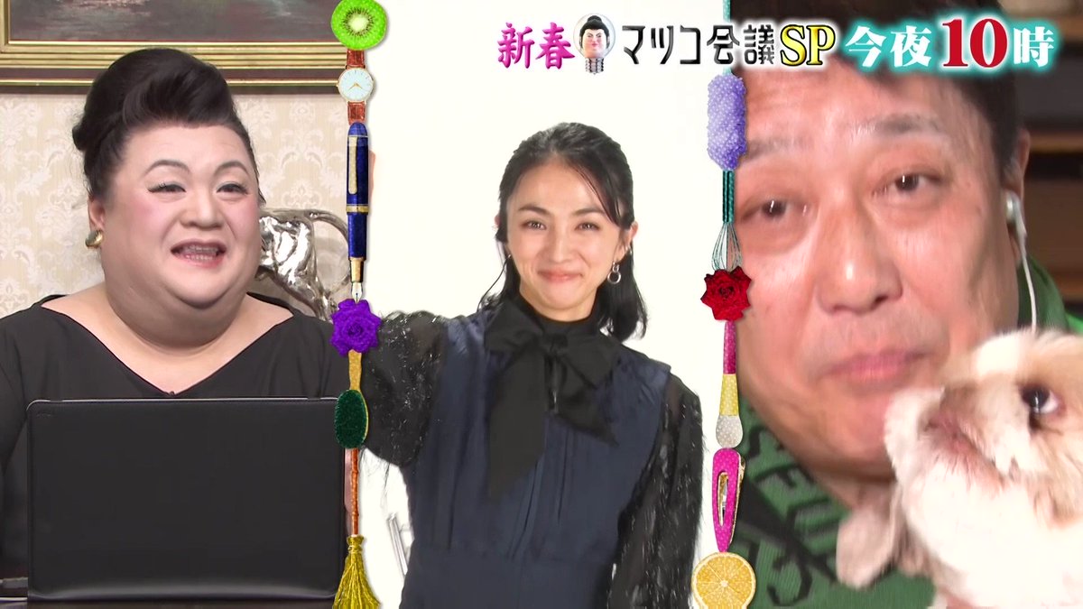 マツコ会議 見逃し配信 動画無料視聴方法 ローランド出演 Art9 トレンド情報局