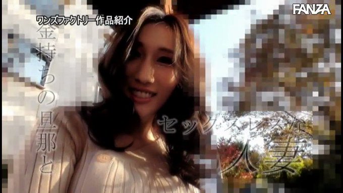 セ●クスレスな人妻と、、 https://t.co/1iVYOlE7Ww