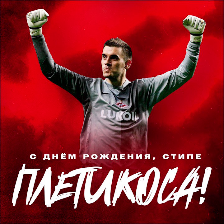    A very happy 43rd birthday to Stipe Pletikosa!

