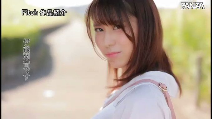 19歳 未完の果実 期待と不安に揺れるGcup美少女  #伊織羽音 AVデビュー

配信️👉 https://t.co/DNZ6RCAK6Q https://t.co/3yEZI6s86Q