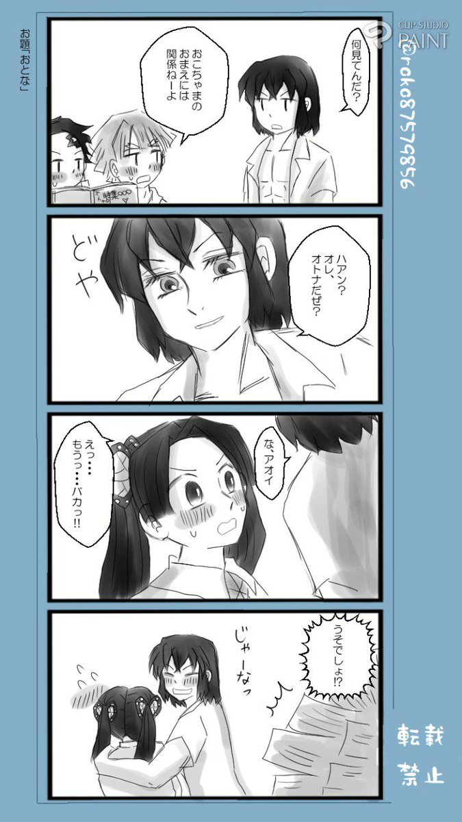 タイムiラプス撮るために慣れないクリiスタで全部描いたからいつもよりだ.. | ろ
