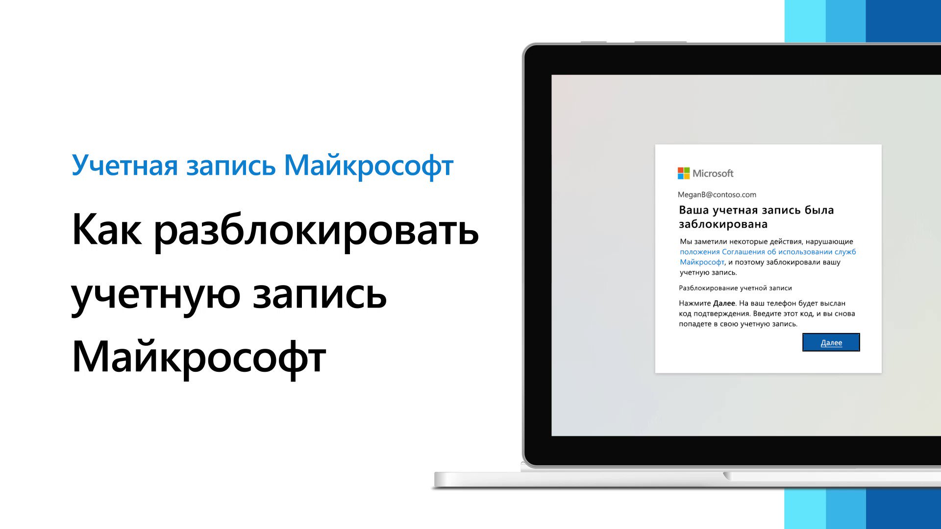 Учетная запись заблокирована. Windows 10 ваша учетная запись заблокирована. Microsoft заблокировал учетную запись. Microsoft заблокировал учетную запись. Учетная запись заблокирована windows.