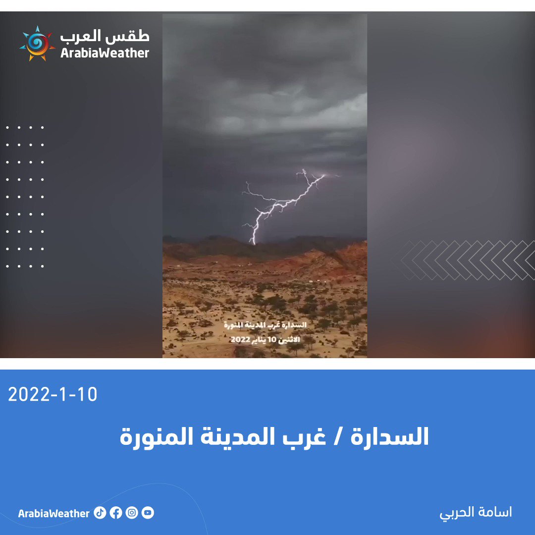 طقس المدينه الان