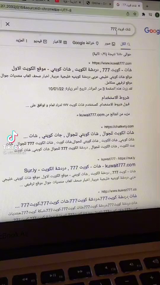 كويت 777 دردشة شات الكويت
