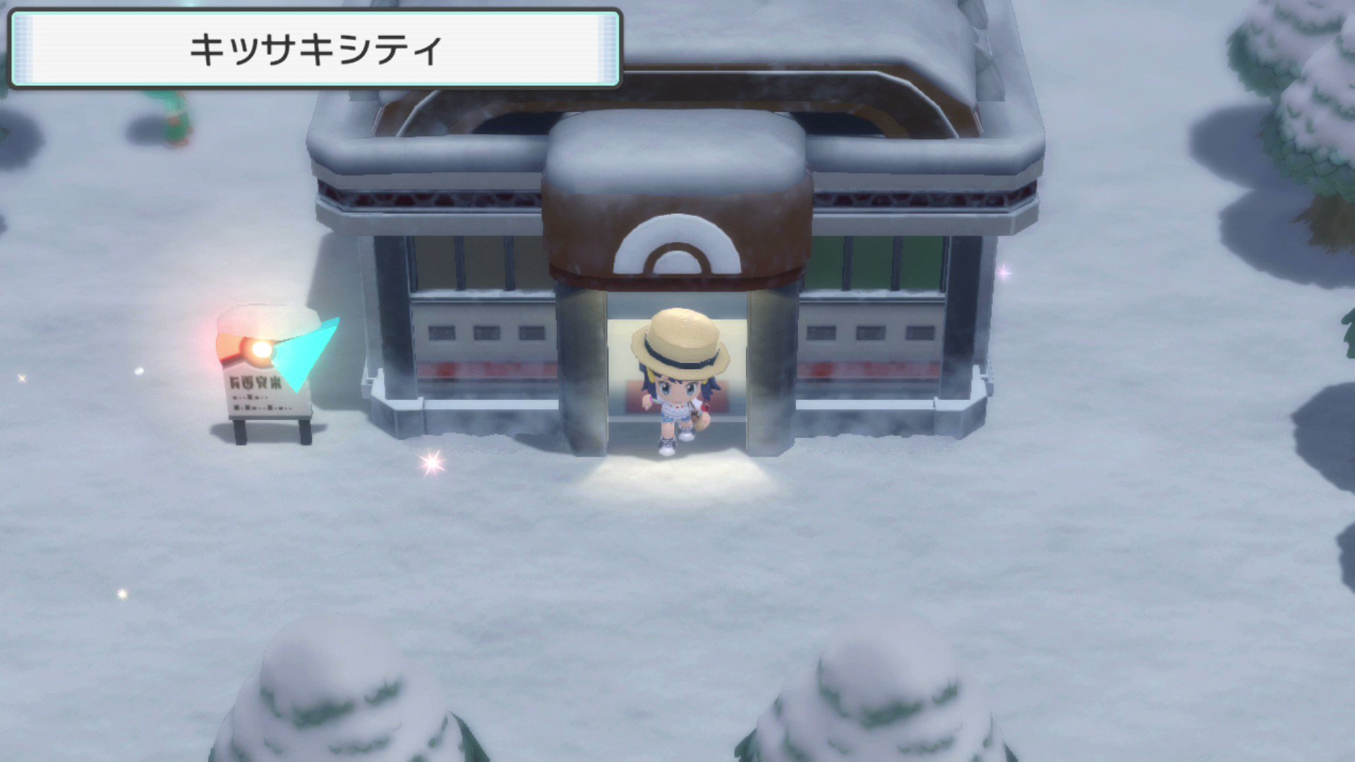 Twitter 上的 ポケモンsv情報 Sifu最新作スカーレット バイオレット ダイパリメイク内にて今日は ダイヤモンドダスト が発生します 場所 キッサキシティ 日にち 1月12日 増田 順一さん誕生日 おめでとうございます 他の小ネタ動画 T Co