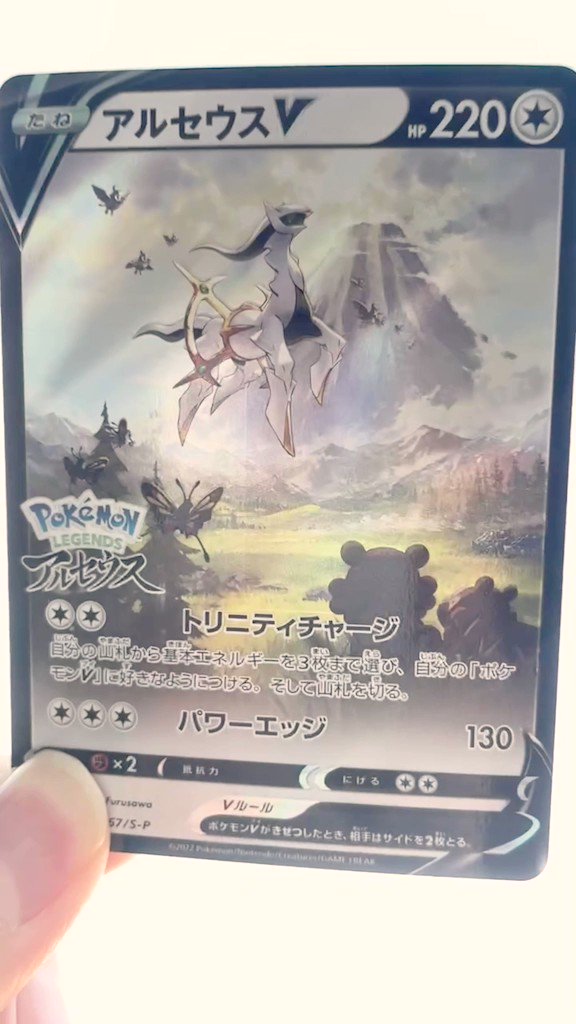 アルセウス 発売日はいつ パッケージ版とダウンロード版の違い ポケモンレジェンズ ゲームエイト