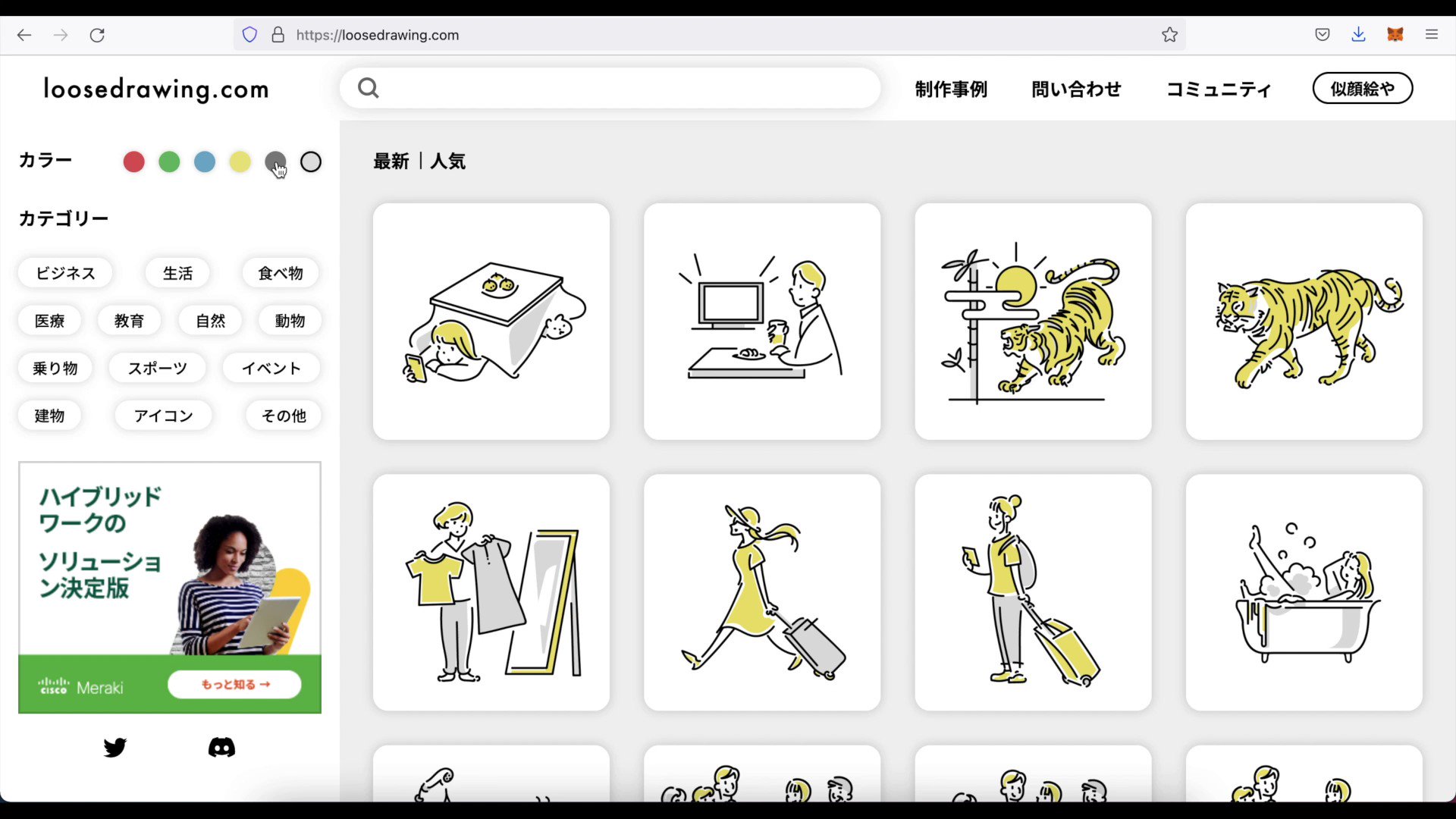 Loose Drawing フリーイラスト Loose Drawing Twitter