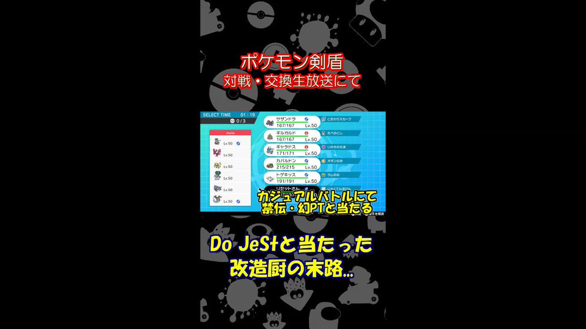 改造ポケモン Twitter Search Twitter