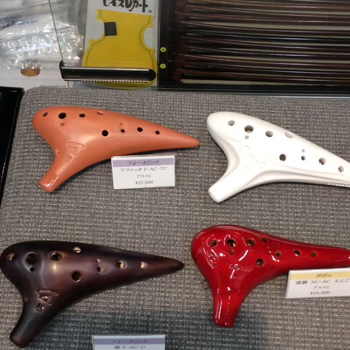ラッピング ※ Focalink フォーカリンク オカリナ 漆仕上げ AC F-AC-U