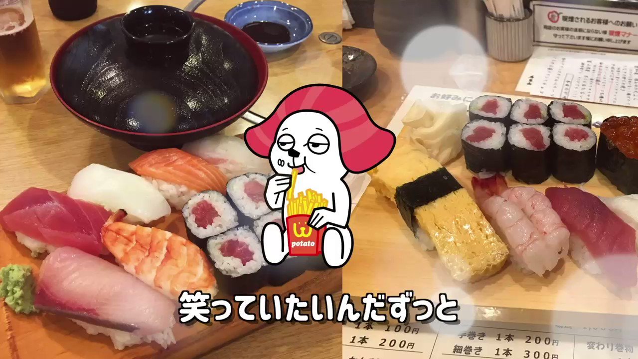 Sumeshiii A K A バーチャルお寿司 Araki S Sumeshi Twitter