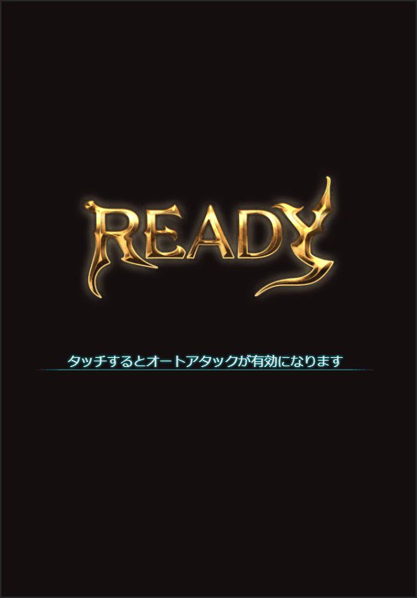 グラブル 闇有利古戦場 20万編成 90hell編成 今日も何処かで世界を救う