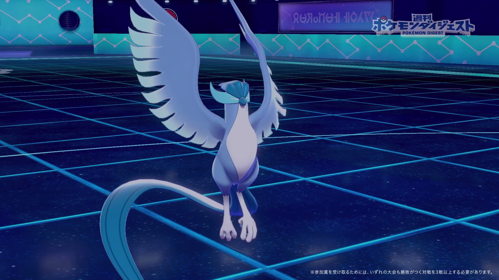 PU - Galarian Articuno