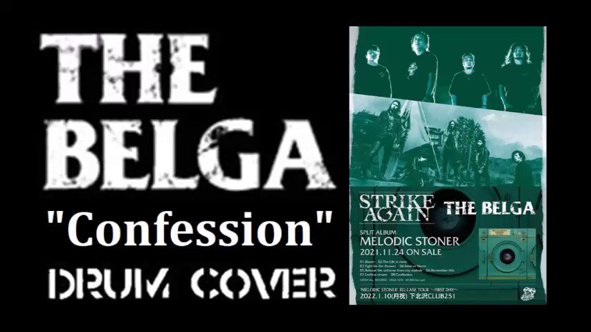 【100本やるまで毎週更新する動画】#84THE BELGA “Confession” drum cover今週は、身近な叩いてみたシリーズ！新しいスプリットのストアゲと交換した曲。めっちゃカッコ良いからノリでやってみたら、絶妙にムズイわ！w#the_belga #strike_again #melodic_storner #ドラム動画 