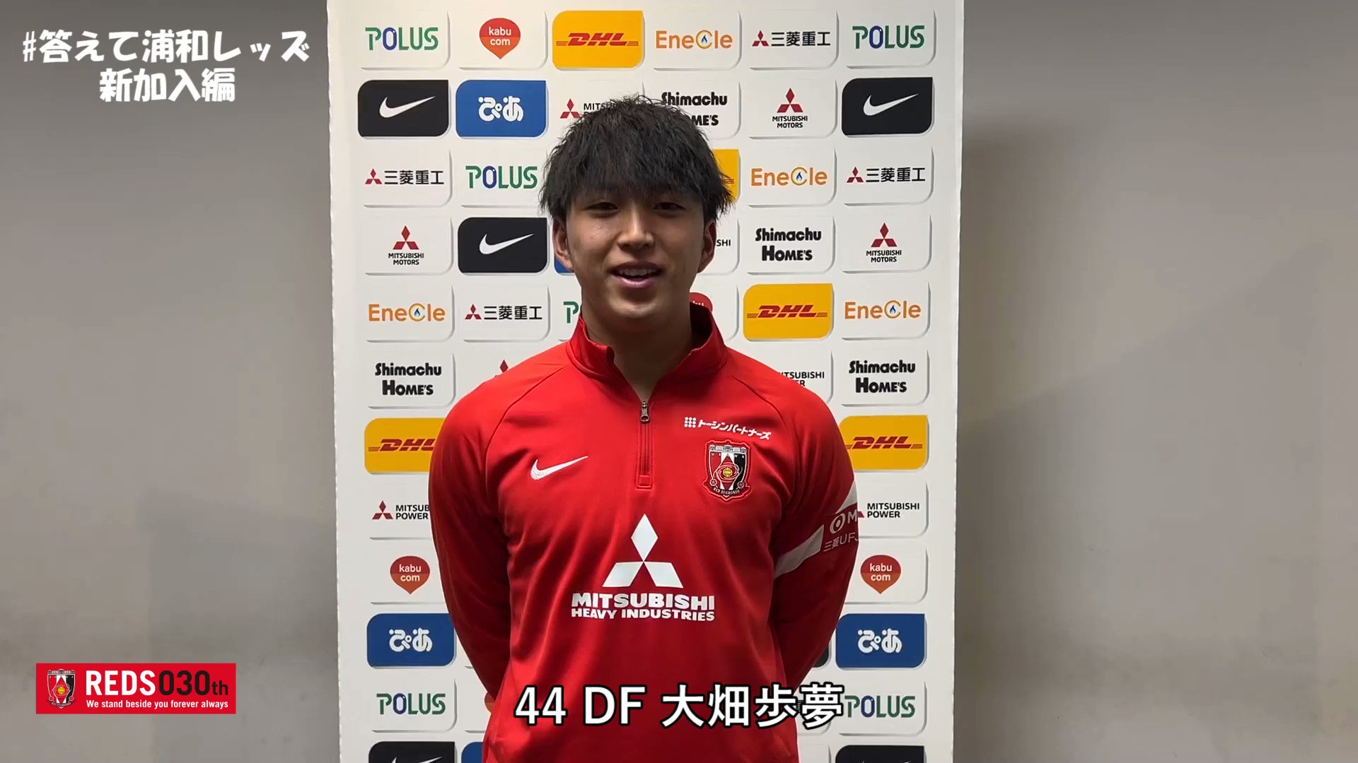 浦和レッズ 大畑選手 - 通販 - guianegro.com.br