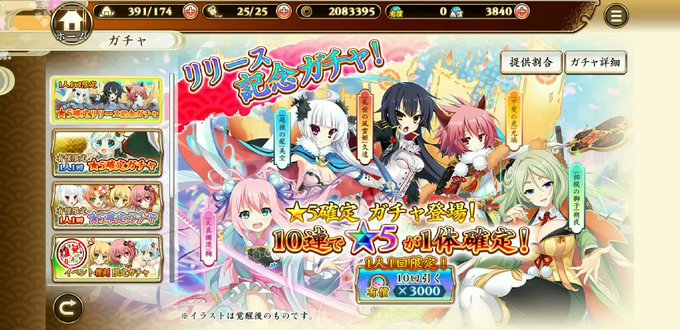 戦国恋姫olgのtwitterイラスト検索結果